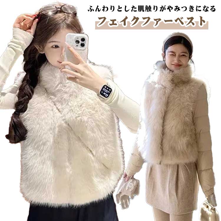 乐天商城 - ベスト ゆったり レディース 可愛い 防寒 秋冬 保温 暖かい ジレ ファーベスト ファージャケット 羽織り 厚手 もこもこ 冬物 冬服 重ね着 ノースリーブ ふわふわ おしゃれ フェイクファー あたっか カジュアル 秋 冬 シンプル きれいめ 大人 アウター ギフト