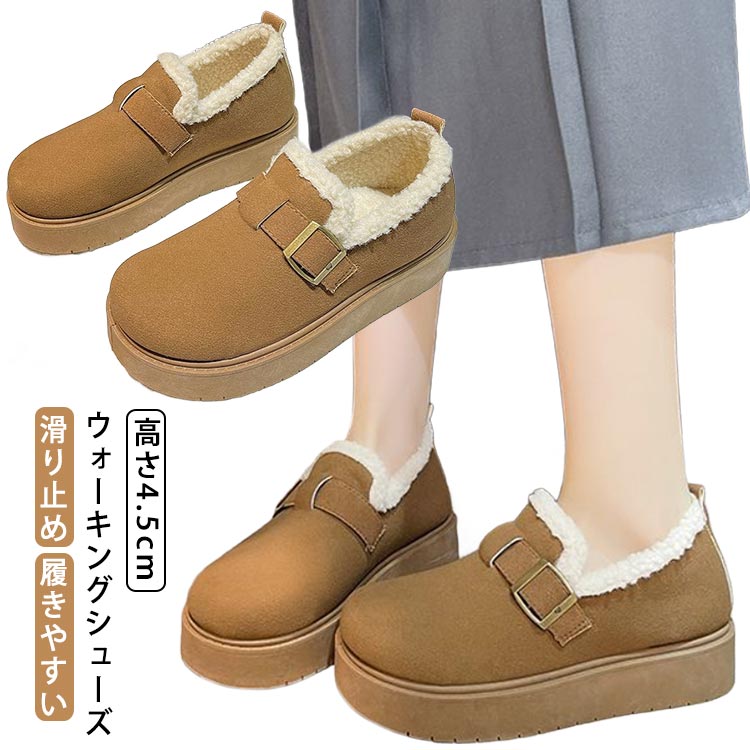 スニーカー ウォーキングシューズ 厚底 贈り物 秋 ボアブーツ 防寒 ブーツ 保温 履きやすい カジュアル..
