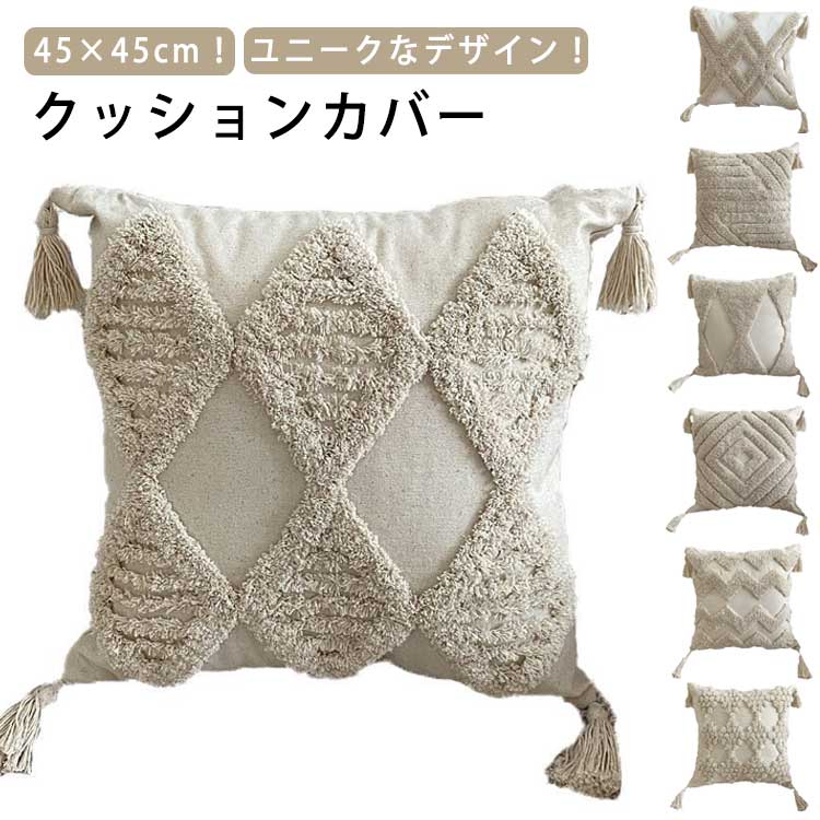 背当て 装飾 インテリア ソファ クッション おしゃれ 45cm×45cm 北欧 正方形 カバー シンプル カジュアル かわいい クリスマスデコレーション 飾り クッションカバー 可愛い ソファー 家庭 オフィス 四角 車内 雑貨 撮影 45cm×45cm 部屋 贈り物 ギフト オールシーズン