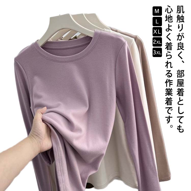 インナー インナーシャツ レディース シャツ Tシャツ トップス ルームウェア 冬 秋用 保温 防寒 暖かい 長袖 冬用 柔らか プルオーバー あったか 動きやすい インナー 秋冬 重ね着 カットソー 肌着 無地 シンプル インナーウエア