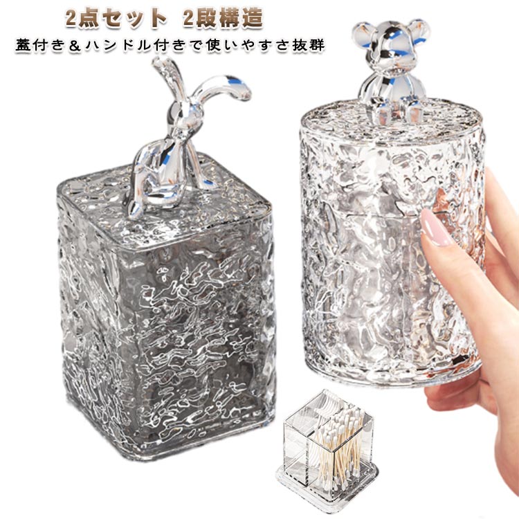 透明 インテリア 綿棒 ケース かわいい 収納 ふた付き 小物入れ メイク 2点セット 爪楊枝ケース 爪楊枝..