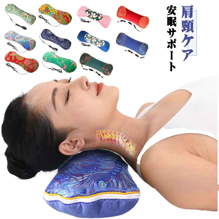 発熱まくら 寝具 対策 枕 4段階温度調節 USB給電 艾草 枕 電気 ホット 首 ホット サポート 通気性 枕 マクラ ぽかぽか 快眠枕 安眠 ヒーター 電気ヒーター 艾草ボーン枕 防寒グッズ 睡眠枕 ストレス