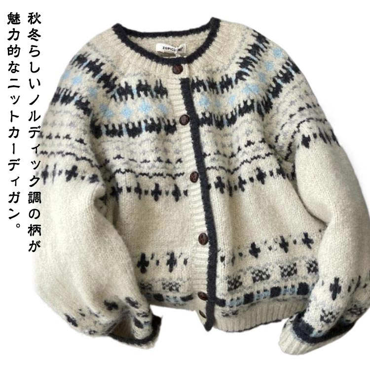 楽天市場】ノルディック柄 カーディガン（レディースファッション）の通販