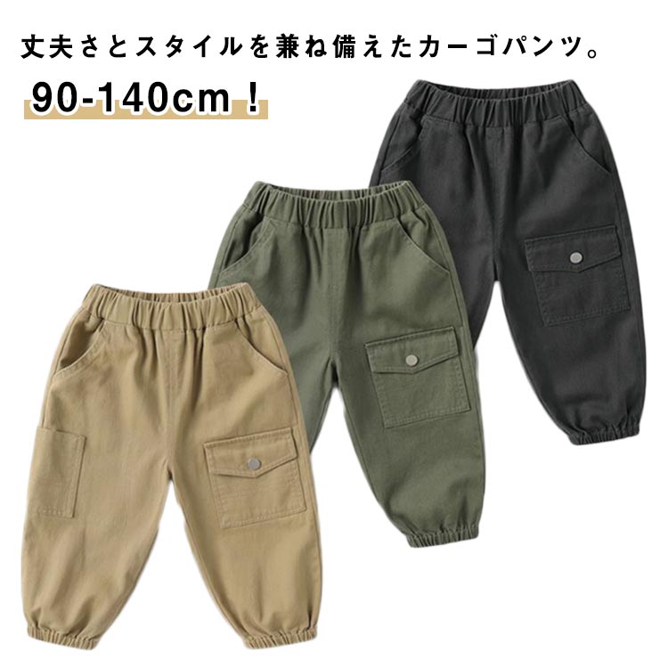 子供服 ワイドパンツ ロングパンツ 無地 キッズ 吸汗性 ダンス 男の子 女の子 カーゴパンツ ワークパンツ ゆったり 裾ゴム ベビー服 ポケット 通気性 ボトムス 春秋冬 長ズボン カジュアル 通園 通学 送料無料 90 100 110 120 130
