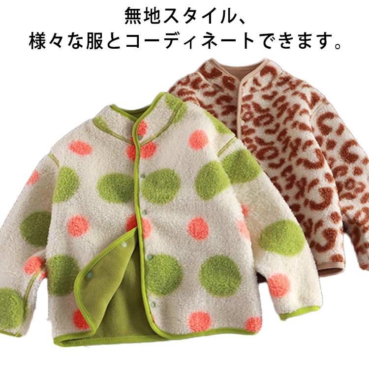 長袖 トップス コート ふわふわ 無地 ジャケット 子供服 キッズ きれいめ 保温 前開き 秋 こども服 かわいい 大きいサイズ 防寒 シンプル 軽量 防寒対策 あったか 子供服 おしゃれ ゆったり 春秋冬 通園 通学 カジュアル