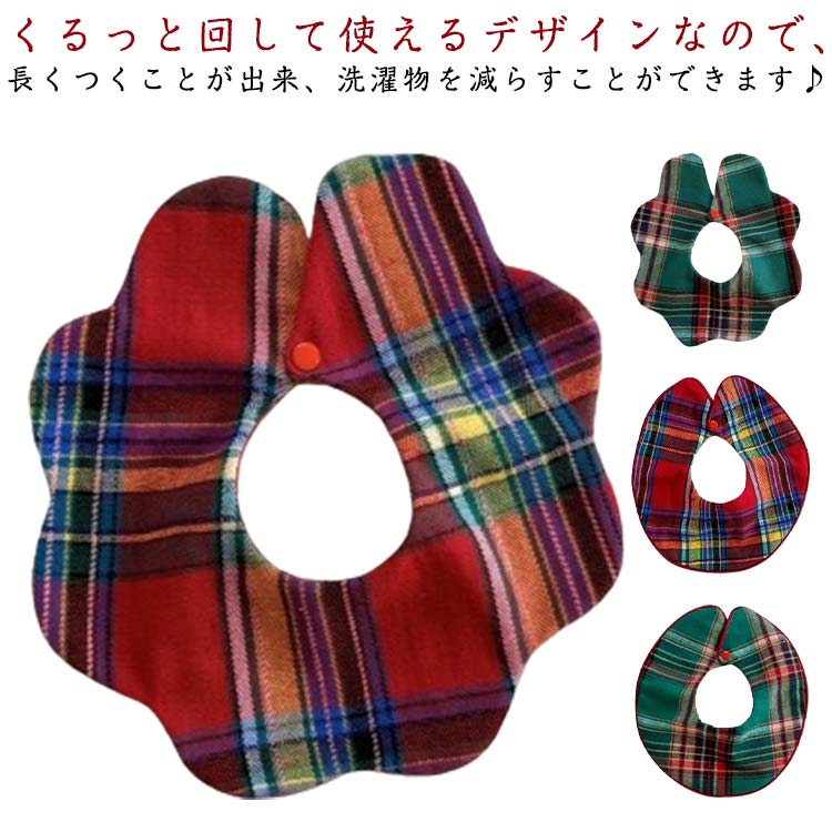 よだれカバー 女の子 つけ襟 よだれかけ 子供服 男の子 かわいい 前掛け ベビー 赤ちゃん 丸タイプ お..