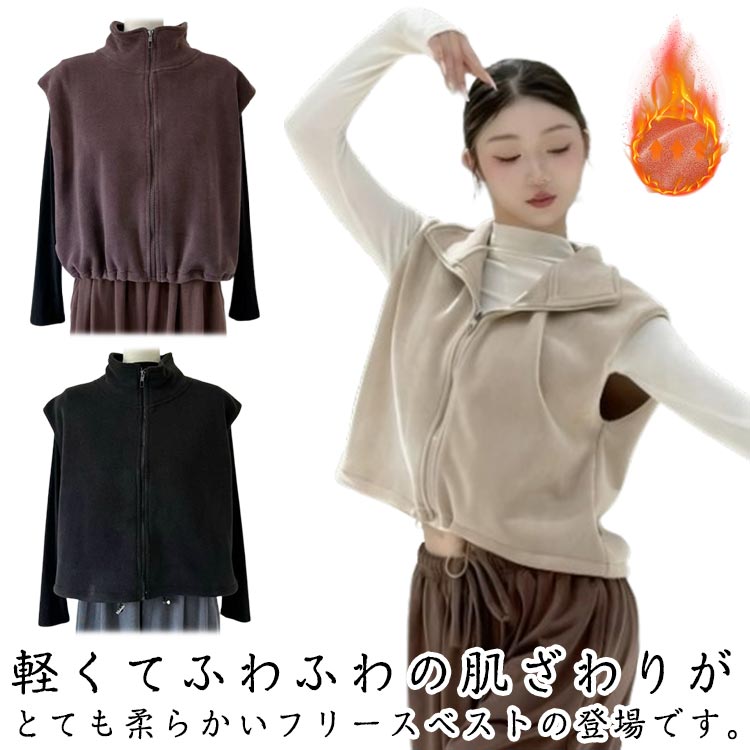 乐天商城 - かわいい フリース レディース 秋 あったか 可愛い ボアベスト 冬 ルームウェア ゆったり ボアベスト 可愛い 秋冬 ベスト シンプル 50代 防寒 フリースジャケット 暖かい おしゃれ トップス カジュアル アウトドア 20代 30代 40代 ボア 普段着 通勤 通学