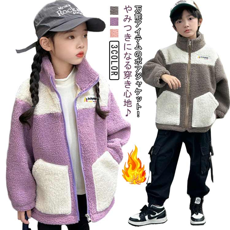 아우터 아이 보어 파커 플리스 재킷 키즈 보아 재킷 아동복 뒤 기모 모코모코 배색 키즈