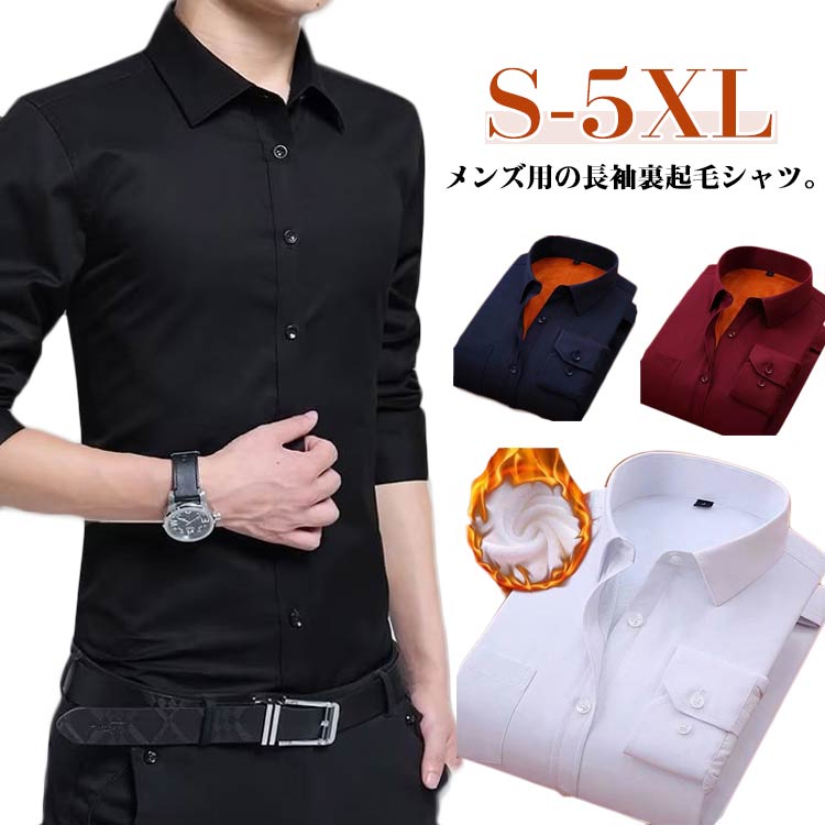 乐天商城 - 裏フリース ネルシャツ 厚手 無地シャツ シャツジャケット シャツジャケット 通勤 メンズ ワイシャツ 長袖シャツ アウター 白 羽織り トップス あったか 防寒シャツ ビジネス カジュアル 暖かい 通学 ゆったり 秋冬 ネルシャツ 冬服 おしゃれ アウトドア 父の日