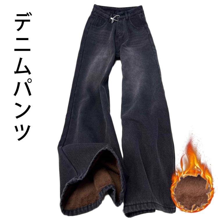 乐天商城 - ジーパン 裏起毛 カジュアル ングパンツ 冬 春 デニムパンツ 秋 レディース デニム デニムパンツ 冬物 カジュアルパンツ 秋物 おしゃれ シンプル 裏起毛パンツ ズボン ボトムス 暖か イージーウェア 保温 防寒対策 秋冬