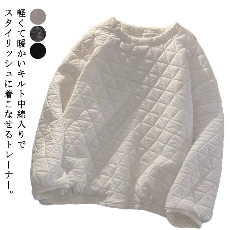 乐天商城 - クルーネック キルティング トップス 中綿 冬 長袖 レディース カットソー レディース トレーナー カジュアル シンプル 厚手 ゆったり 大きいサイズ 丸首 体型カバー キルト綿 プルオーバー コーデ 防寒 保温 キルティングプルオーバー プルオーバー 20代 30代