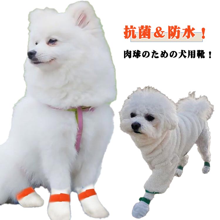 介護用 犬のシューズ 使い捨て 使い捨てブーツ 犬 ドッグブーツ 足 靴 防塵 柔らかい ルームソックス ..