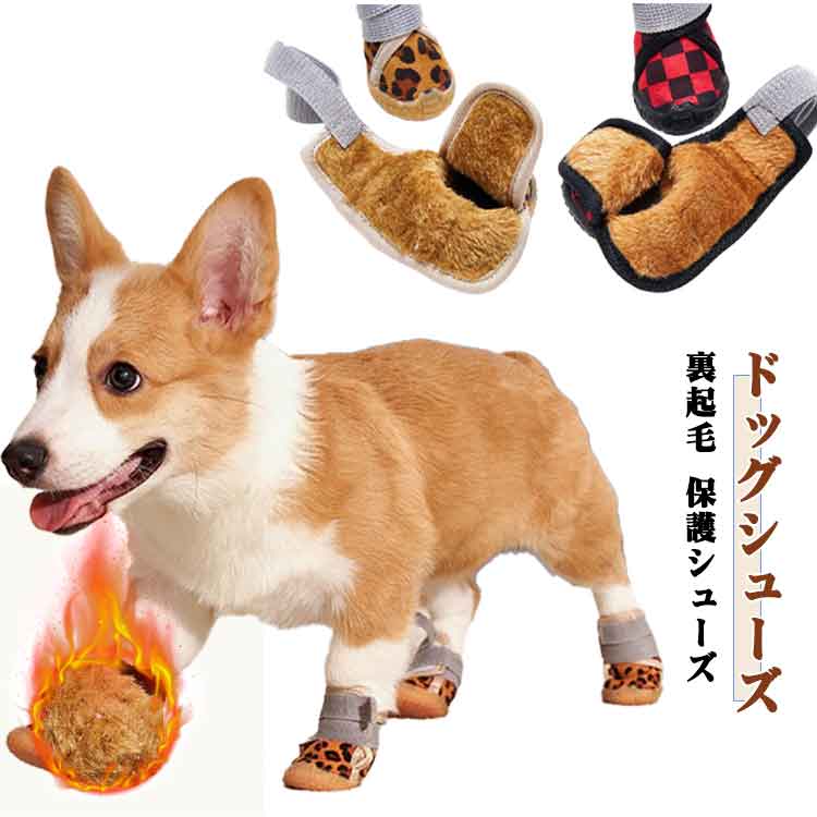 犬靴 犬用 ドッグシューズ 汚れ防止 ペットシューズ シューズ 犬靴 犬用 ドッグブーツ 足保護 足保護 ..