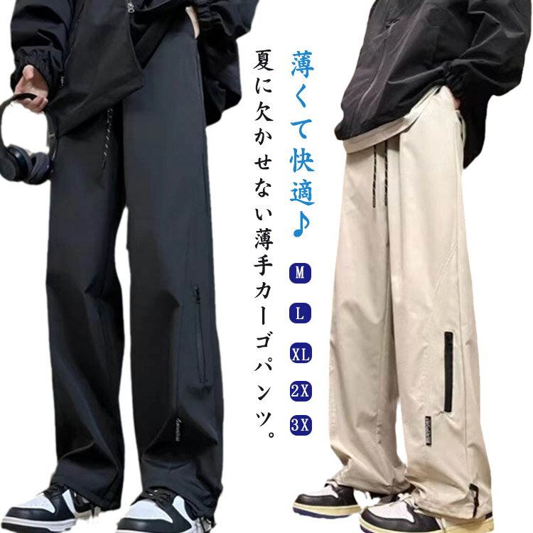 Cargo Pants - 春夏秋 ロングパンツ 撥水 薄手 ズボン 作業着 防水 メンズ ワークパンツ イージーパンツ ロング丈 ボトムス かっこいい 無地 ウェストゴム カジュアルパンツ 大きいサイズ カーゴパンツ