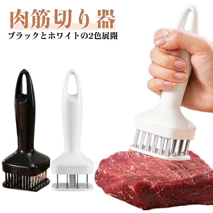 耐久性 24本のステンレス刃 肉筋切り器 ステンレス製 黒 白 家庭用 ステンレス製 時短調理 ミートテンダライザー 吊り下げ収納 錆びにくい ステーキ かつどん 清潔簡単 調理器具 便利 キッチン用品