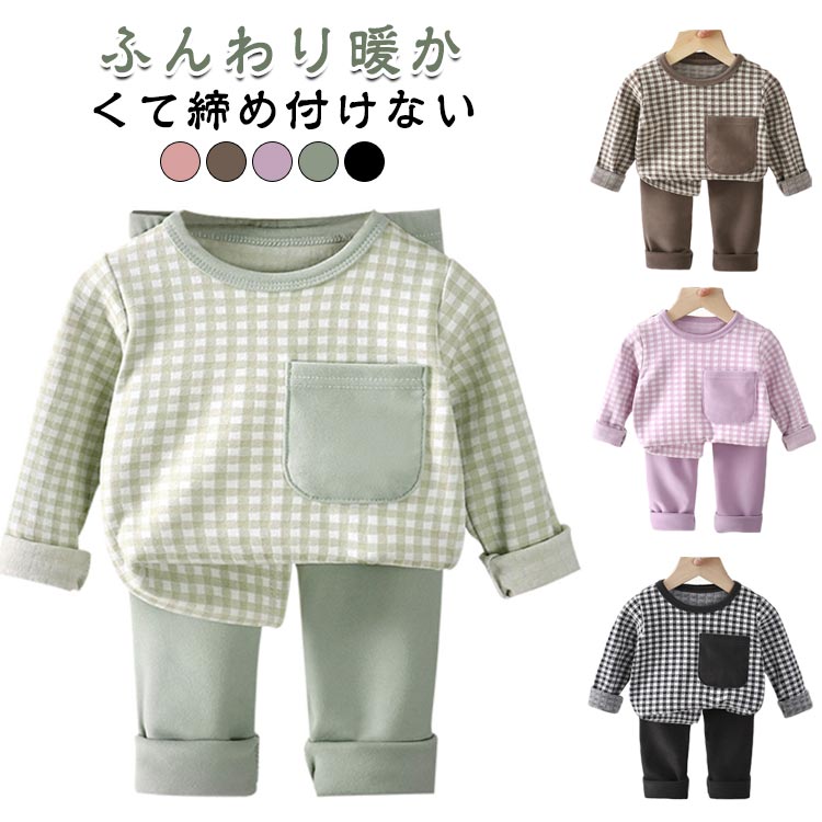 乐天商城 - 子供 保暖 男の子 キッズ 春秋用 秋用 長袖 寝巻き パジャマ 女の子 子供用 パジャマ ルームウェア セットアップ 部屋着 冬用 長ズボン ベビー 保温 子供服 通気性 柔らかい 快適 可愛い シンプル