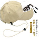 帽子 ハット用 ストラップ メンズ ストラップ 飛ばない ハットクリップ クリップ あご紐 ハット用 帽子用 風飛び防止 レディース 帽子固定 収納ケース付き】...