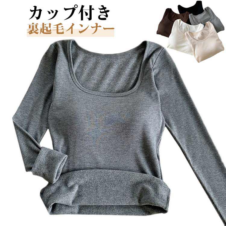 乐天商城 - カットソー ブラトップ 【カップ付き】 レディース トップス 長袖 下着 暖かい 肌着 Tシャツ 秋冬 防寒 リブ スクエアネック 婦人 女性 保温 ブラジャー ヒートテック