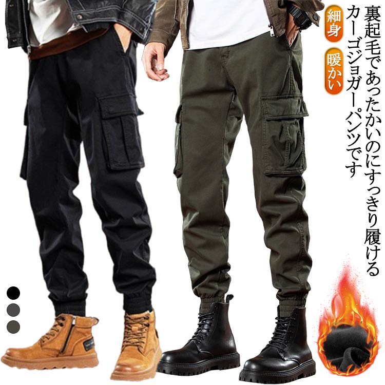 乐天商城 - 作業服 メンズ カーゴパンツ 作業ズボン 作業着 裏起毛 防寒着 冬 厚手 ジョガーパンツ スリム 細身 ジョガーパンツ カーゴ ミリタリー 長ズボン カジュアルパンツ イージーパンツ ワークウェア 大きいサイズ ストリート