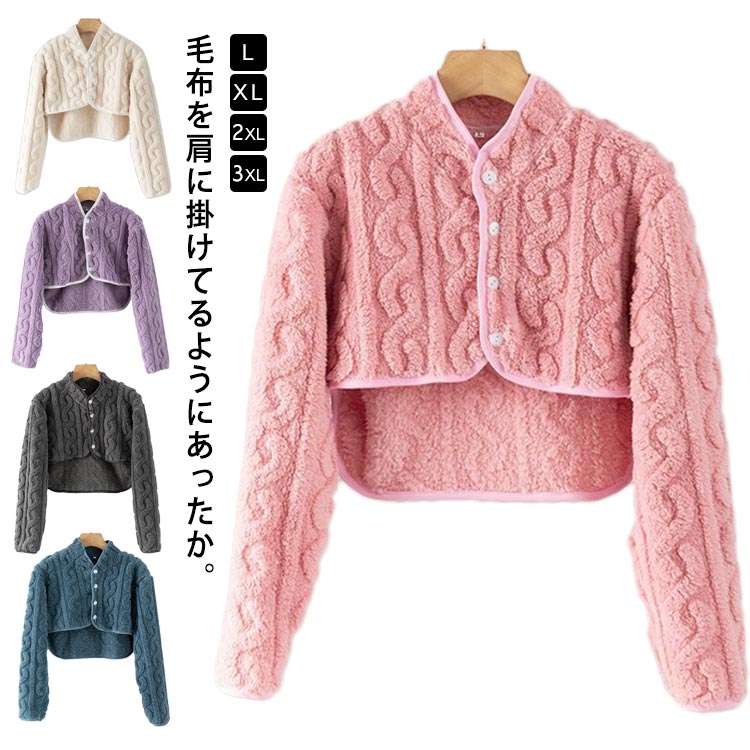 肩当て 長袖 着る毛布 レディース 秋冬 肩ウォーマー 肩ウォーマー 肩 ショート ふわふわ 寝具 安眠ベスト 暖かい 肩掛け 肩こり 防寒 起毛 防寒対策 寒さ対策 あったかインナー 可愛い かわいい 首元ベスト 防寒インナー ルームウェア