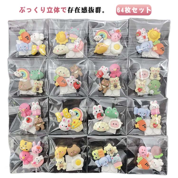 可愛い 3Dぷっくり デコステッカー 子供 キャラクター 手帳 ごほうびシール 大人 ...