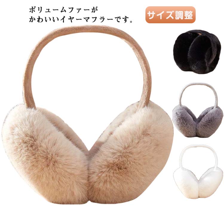 ボリュームファーがかわいいイヤーマフラーです。肌触りがいいボリュームファーを使用しており暖かさ抜群です。折り畳めばコンパクトに収納可能シンプルで服装に合わせて選べる6カラー展開。通勤、通学などの普段使いはもちろん、ウォーキングやアウトドアに...