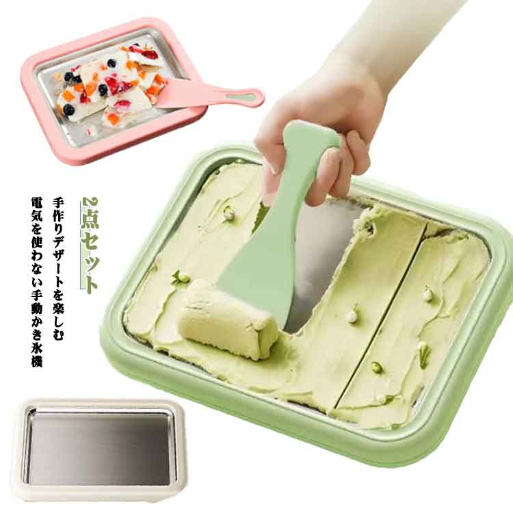 アイスクリームメーカー 2点セット 