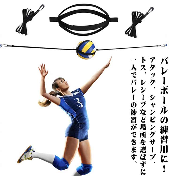 アタック スパイク スパイク サーブ 練習器具 アタック トス練習器具 バレーボール 自主練習 バレーボール用品 トレーニング用品 自主トレ
