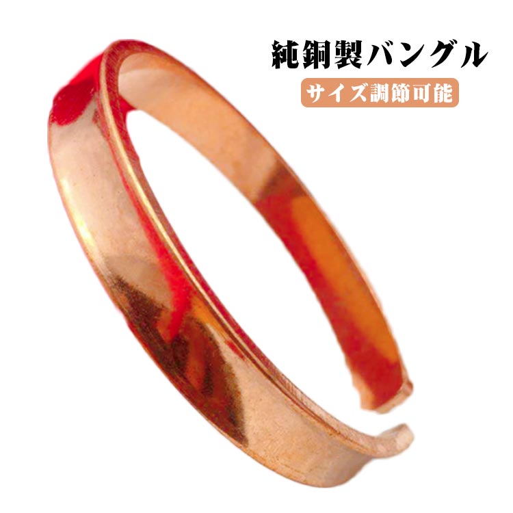 レッド銅 バングル 2個セット アクセサリー 電磁波対策グッズ 健康 効果 レディー...
