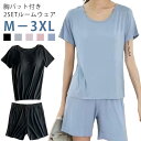 上下セット 部屋着 レディース ブラ付き 大 半袖Tシャツ 2点セット 夏 ショートパンツ 前のみ 締め付けない カップ付きTシャツ モダール 半袖 パジャマ 無地 丸首 ゆったり ナイトブラ ナイトウェア リラックスウェア カップ付き