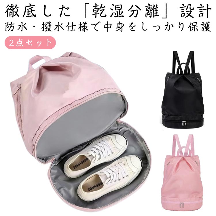乐天商城 - プール リュック 水泳 収納バッグ 水着 フィットネス 乾湿分離 スポーツ スイムバッグ プールバッグ ウェア 水泳バッグ 入れ 防水 小学生 大人 プールバッグ バッグ 靴収納 折り畳み 軽量 防水 水泳授業 スイミングバッグ