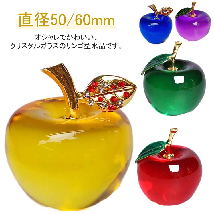 クリスタル　ゴールド　りんご 楽天市場】運気アップ 風水 幸運林檎 リンゴ インテリア クリスタル