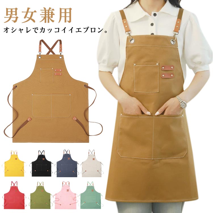 乐天商城 - ワークエプロン メンズ エプロン キャンバス カフェエプロン レディース バー 作業用 エプロン シンプル 学校 美容師 料理教室 無地 キッチンエプロン 大きいサイズ おしゃれ 父の日 母の日 プレゼント ギフト 保育士