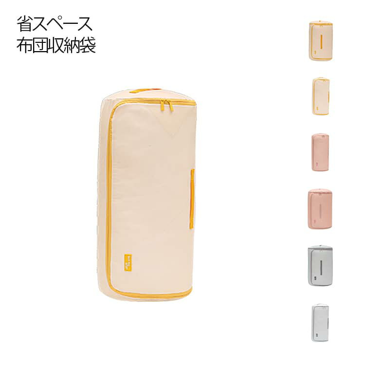 布団収納袋 圧縮袋 シンプル 布団袋 持ち手 引っ越し 省スペース 整理 家庭用 ファスナー付き 毛布 便利 多用途 軽量 布団収納袋 衣類収納袋 押入れ 新生活 大容量 コンパクト 持ち運び ほこり防止 使いやすい