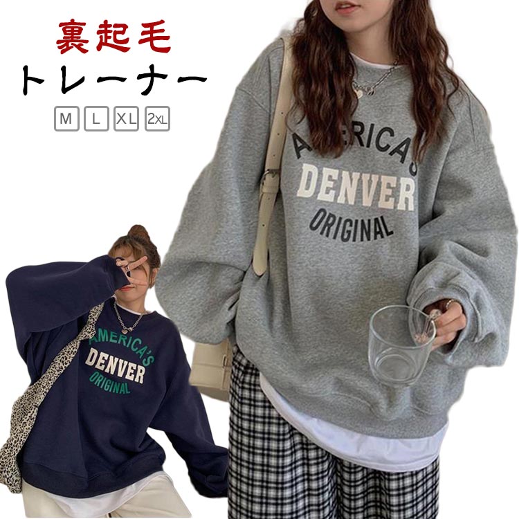 乐天商城 - 裏起毛 レディース トレーナー カッコイイ クルーネック 薄手 スウェット 長袖 トレーナー 春秋 秋冬 トップス おしゃれ ゆったり 体型カバー プルオーバー ダンス衣装 スウェットトップス 着瘦せ プリントトレーナー 女性 重ね着