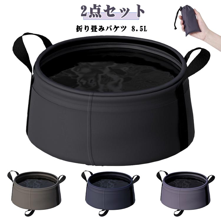 Accessories - 8.5L 軽量 アウトドア 折り畳みバケツ キャンプバケツ 布バケツ 収納袋付き 持ち手 洗面器 58g 携帯 折り畳みバケツ 折りたたみができるバケツ ターポリンバケツ ジャグ フィールドラック 小物入れ 折り畳み 片手持ち コンパクト
