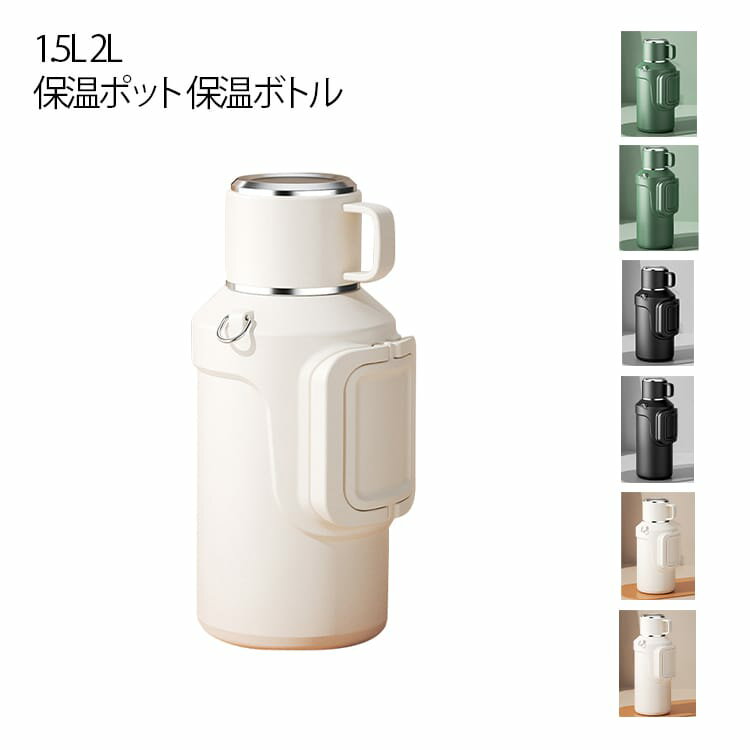 大容量 男性 保温ポット 蓋がコップ シンプル 水筒 1.5L 保温ボトル SUS316 アウト...