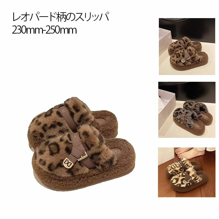 乐天商城 - 暖かい スリッパ 秋冬 レディース スリッパ 冬用 厚底 フェイクファー 滑り止め ブラック ホワイト オフィス用 防寒 耐磨き かわいい 無地 外出用 ルームシューズ カーキ 230mm-250mm 痛くない 履き心地良い