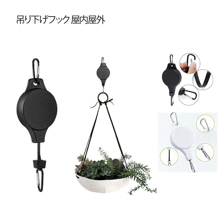Flower Stand - 壁掛けフック 室内 吊り鉢フック 吊り下げフック 伸縮フック 伸縮式ハンガー ガーデニング用品 吊り下げフック 園芸フック 吊り下げ収納 省スペース ベランダガーデニング 便利 観葉植物 黒 ハンギング 家庭用 ガーデン