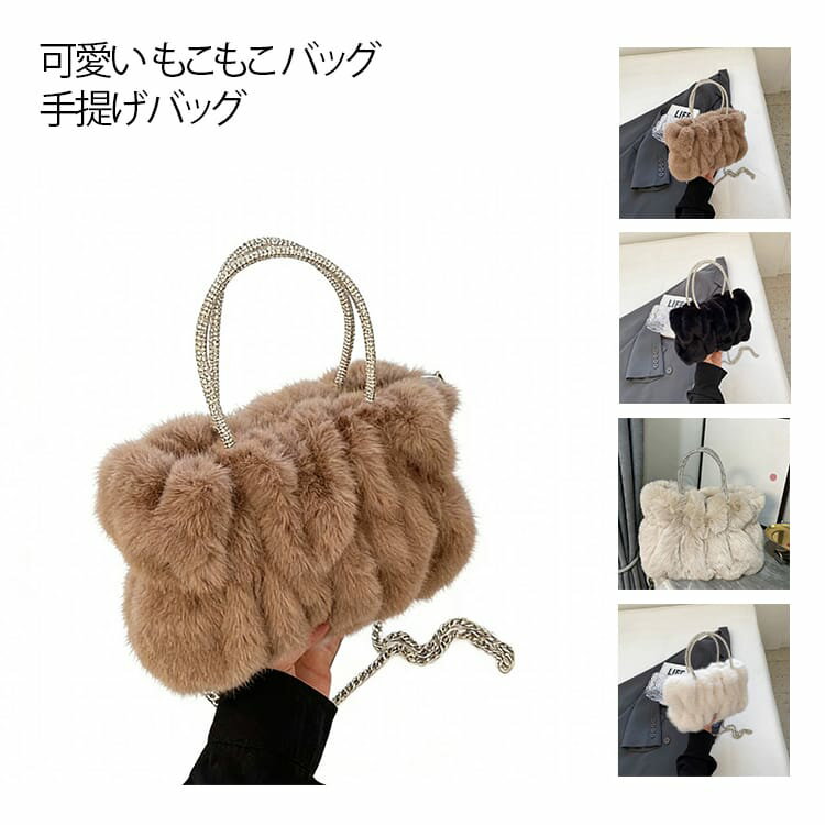 乐天商城 - ふわふわ フェイクファー 手提げバッグ 可愛い 秋 ファーバック ファーバッグ レディース ミニトート きれいめ ふわふわ バッグ 冬 小さめ スクエアバッグ 手提げ フォックスファー かわいい もこもこ 通学 カバン 軽い 通勤 ショッピング 旅行 おしゃれ
