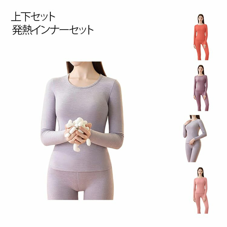 【両面起毛】【暖かい発熱インナー】寒い季節にぴったりの「暖かい長袖発熱インナー」は、あなたの体温を効率的に熱エネルギーに変える最新技術を採用しています。このインナーは、肌に優しい素材で作られており、長時間の着用でも快適さを保ちます。伸縮性の...
