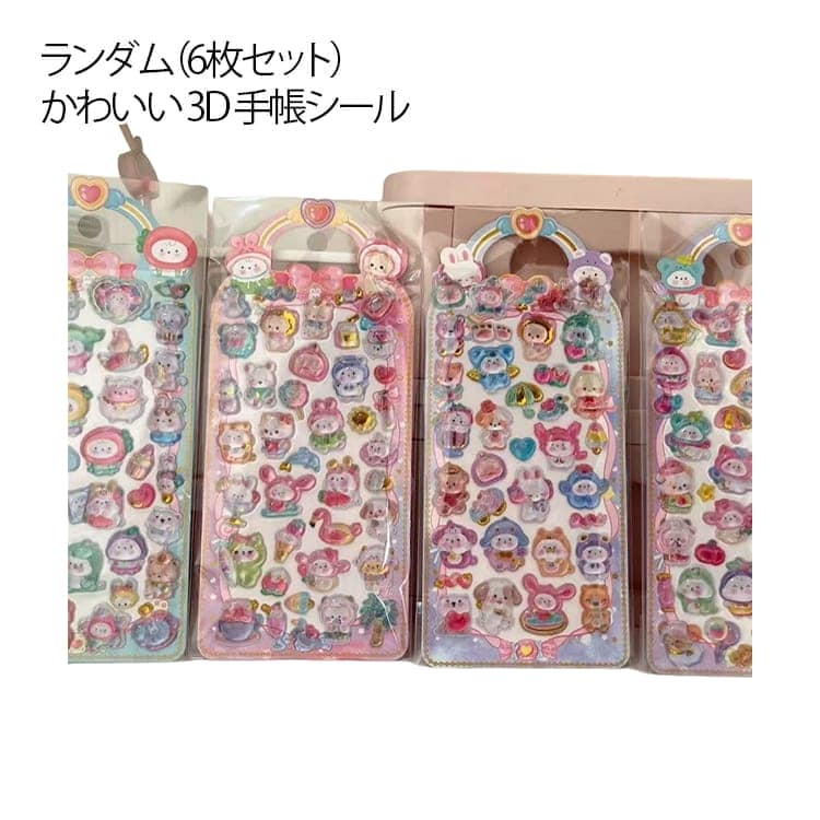 ぷっくりつやつやの「シール」に新しい仲間が登場♪スマホケースやミラー、文具、小物入れなど幅広く貼れる多用途デコシール。スマホや手帳をかわいくデコれる、シール。用途はいろいろ無限大☆例えば…・スマホカバー・携帯ミラー・推し活ケース・キーホルダー幅広い用途！カップ、フォトアルバム、ノート、携帯電話ケース、バッグなどの装飾として非常に適しています。自分だけのかわいいを作ろう！ぷっくりとした立体感と艶感で高見えデザイン。スマホ、手帳、ミラーなどさまざまなアイテムに貼り付け可能！ サイズ F サイズについての説明 サイズ：F 素材 PVC エポキシ樹脂 色 ランダム（6枚セット） 備考 ●サイズ詳細等の測り方はスタッフ間で統一、徹底はしておりますが、実寸は商品によって若干の誤差(1cm～3cm )がある場合がございますので、予めご了承ください。 ●製造ロットにより、細部形状の違いや、同色でも色味に多少の誤差が生じます。 ●パッケージは改良のため予告なく仕様を変更する場合があります。 ▼商品の色は、撮影時の光や、お客様のモニターの色具合などにより、実際の商品と異なる場合がございます。あらかじめ、ご了承ください。 ▼生地の特性上、やや匂いが強く感じられるものもございます。数日のご使用や陰干しなどで気になる匂いはほとんど感じられなくなります。 ▼同じ商品でも生産時期により形やサイズ、カラーに多少の誤差が生じる場合もございます。 ▼他店舗でも在庫を共有して販売をしている為、受注後欠品となる場合もございます。予め、ご了承お願い申し上げます。 ▼出荷前に全て検品を行っておりますが、万が一商品に不具合があった場合は、お問い合わせフォームまたはメールよりご連絡頂けます様お願い申し上げます。速やかに対応致しますのでご安心ください。