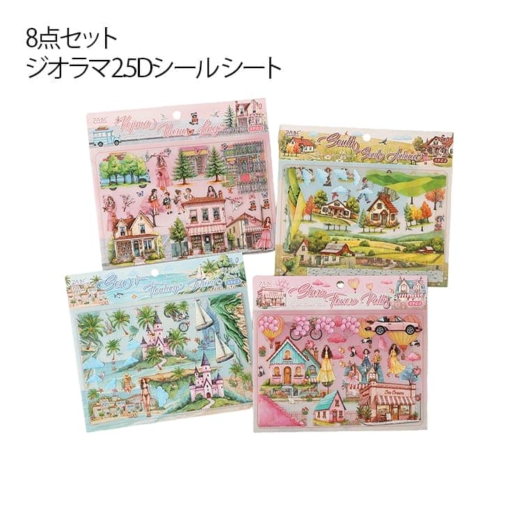 Stickers - 8点セット ジオラマ2.5Dシール 女の子 シート 手帳 ご褒美シール ジオラマシール 装飾 コラージュ 8点セット 2.5Dシール 手芸用品 文具 子供 ステッカー かわいい ギフトカード 手帳 コラージュ 素材 かわいい