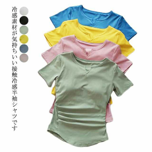 クルーネック カップ付き 下着 ヨガウェア パッド付きTシャツ インナー Tシャツ Tシャツブラ 紫外線対策 半袖Tシャツ トップス UV対策 ジム レディース 速乾 部屋着 速乾 運動 無地 ストレッチ 伸縮性 通気性 肌着