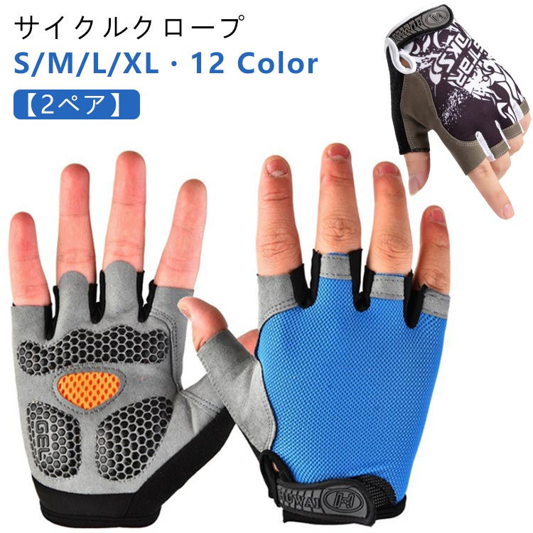 メンズ グローブ 自転車 手袋 アウトドア手袋 指なし キャンプ 指なし手袋 滑り止め付き サイクルグロ..