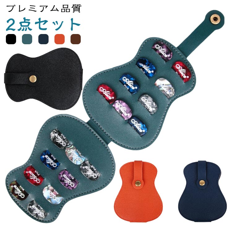 【2点セット】【プレミアム品質】: このギターピックホルダーはPUレザー製で、繊細で快適な手触りです。スタイリッシュで高級感のある外観が、あなたの音楽ギアに優雅さを加えます。【大容量】: 十分なスペースを備えたこのピックホルダーは、複数のギターピックを収納できます。演奏中にさまざまな演奏スタイルを便利に切り替えることができ、非常に実用的なアクセサリーです。【収納】: このピックホルダーはギターピックを効果的に管理・保護し、スムーズなパフォーマンスを実現します。この便利なツールでピックの紛失や損傷を防ぎます。【素材サイズ】: PUレザー素材で作られたこのピックホルダーのサイズは14*11cmで、持ち運びに便利なコンパクトサイズでありながら、すべてのピックを収納できる十分な広さがあります。【パッケージ内容】: 各パッケージにはギターピックホルダーが付属しています(ピックは含まれていません)。自宅や外出先でピックを整理するのに最適です。 サイズ ブラック ダークグリーン ネイビー オレンジ ブラウン サイズについての説明 サイズ：14*11cm※画像の商品は光の照射や角度により、実物と色味が異なる場合がございます。また表示のサイズ感と実物は若干異なる場合もございますので、予めご了承ください。※サイズ感につきましては体型により異なりますので、予めご了承ください。※サイズ詳細等の測り方はスタッフ間で統一、徹底はしておりますが、実寸は商品によって若干の誤差がある場合がございますので、予めご了承ください。 素材 PU 色 ブラック ダークグリーン ネイビー オレンジ ブラウン 備考 ●サイズ詳細等の測り方はスタッフ間で統一、徹底はしておりますが、実寸は商品によって若干の誤差(1cm～3cm )がある場合がございますので、予めご了承ください。 ●製造ロットにより、細部形状の違いや、同色でも色味に多少の誤差が生じます。 ●パッケージは改良のため予告なく仕様を変更する場合があります。 ▼商品の色は、撮影時の光や、お客様のモニターの色具合などにより、実際の商品と異なる場合がございます。あらかじめ、ご了承ください。 ▼生地の特性上、やや匂いが強く感じられるものもございます。数日のご使用や陰干しなどで気になる匂いはほとんど感じられなくなります。 ▼同じ商品でも生産時期により形やサイズ、カラーに多少の誤差が生じる場合もございます。 ▼他店舗でも在庫を共有して販売をしている為、受注後欠品となる場合もございます。予め、ご了承お願い申し上げます。 ▼出荷前に全て検品を行っておりますが、万が一商品に不具合があった場合は、お問い合わせフォームまたはメールよりご連絡頂けます様お願い申し上げます。速やかに対応致しますのでご安心ください。