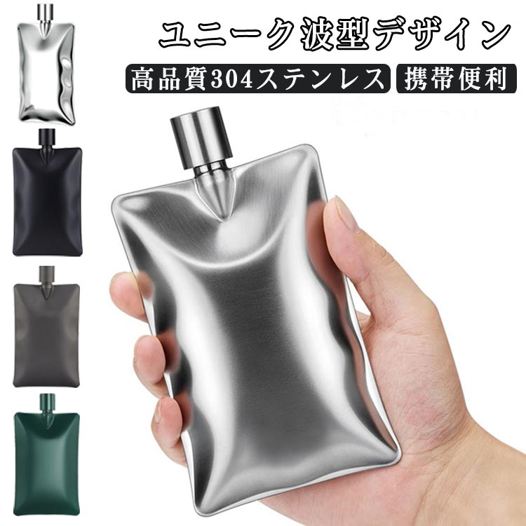 6oz ���̥����� �����������ܥȥ� �����åȥ� ������ ���ƥ�쥹�� 2�����å� ������������ �ҥåץե饹�� �ե饹�� �����åȥ� �ե饹�� ����� ����...