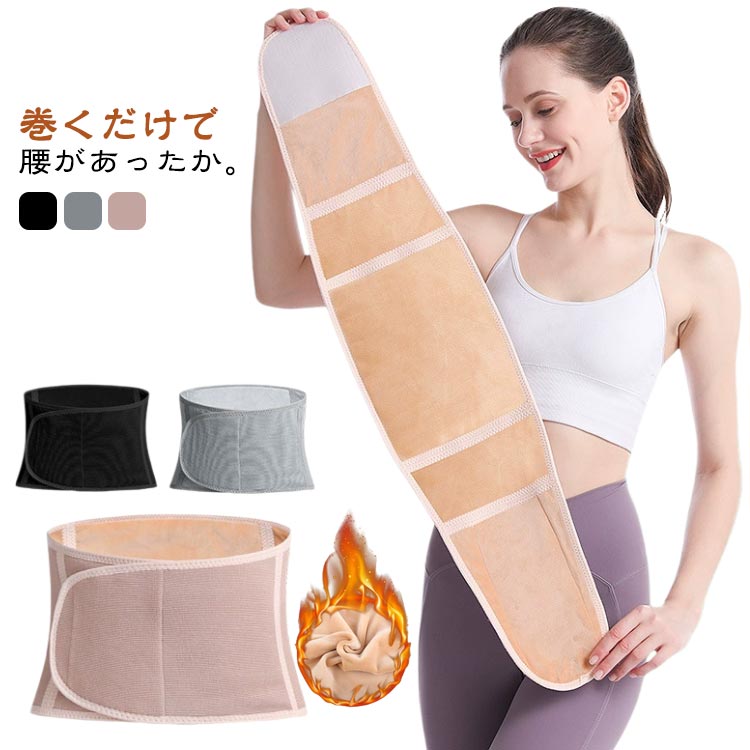 楽天市場】腹巻 ヘルニア（ダイエット・健康）の通販