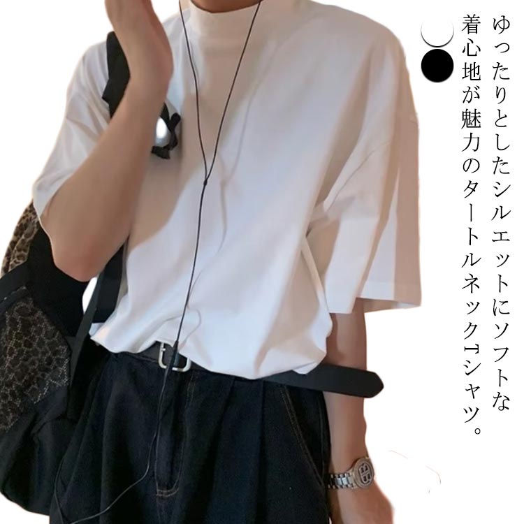 乐天商城 - 無地 tシャツ ゴルフウェア 春 タートルネック Tシャツ 半袖 カットソー ハイネック おしゃれ カジュアル 夏 トップス 大きいサイズ タートルネック シンプル 夏服 ファッション ストリート メンズ