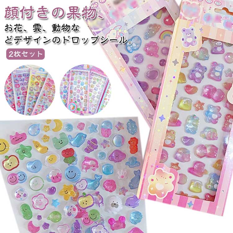 乐天商城 - 携帯 カラフル 2枚セット シールシート 虹色 顔付き 花 フラワー 手帳 りんご スマホ ドロップシール カメラ 3Dシール デコシール ぷくぷくシール スマホケース デコ アルバム 2枚セット ステッカー かわいい ボンドロップ シール 3D
